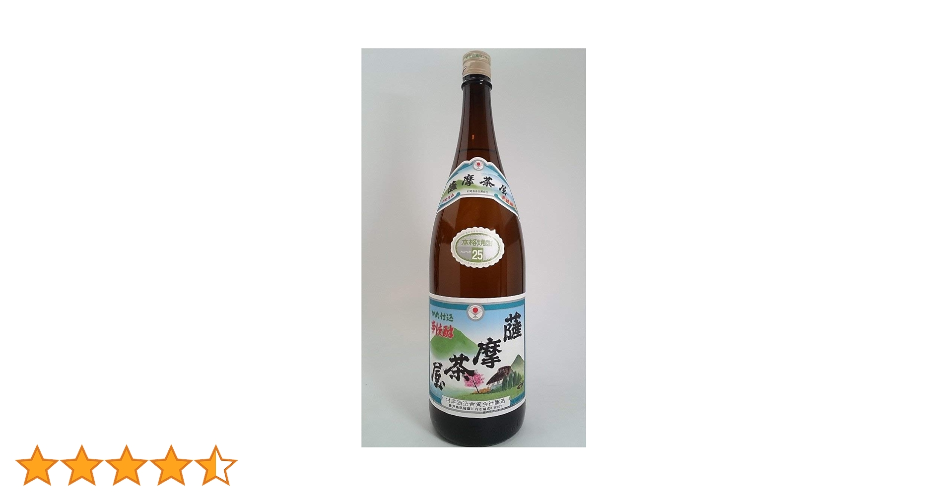 Amazon.co.jp: 村尾酒造 「薩摩茶屋」 25度1800ml 鹿児島県 芋